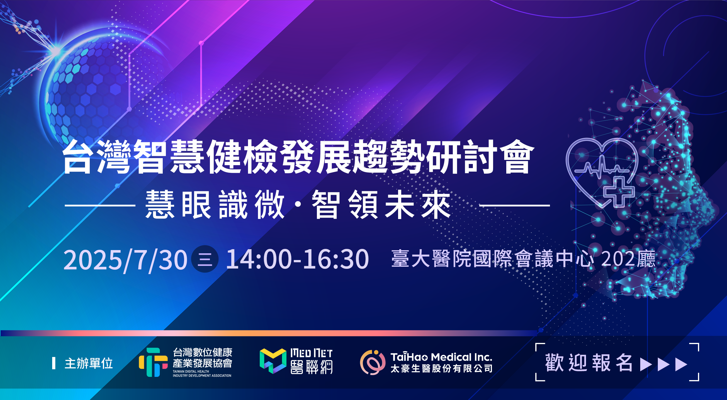 太豪生醫：引領精準診斷未來的AI醫療影像辨識軟體